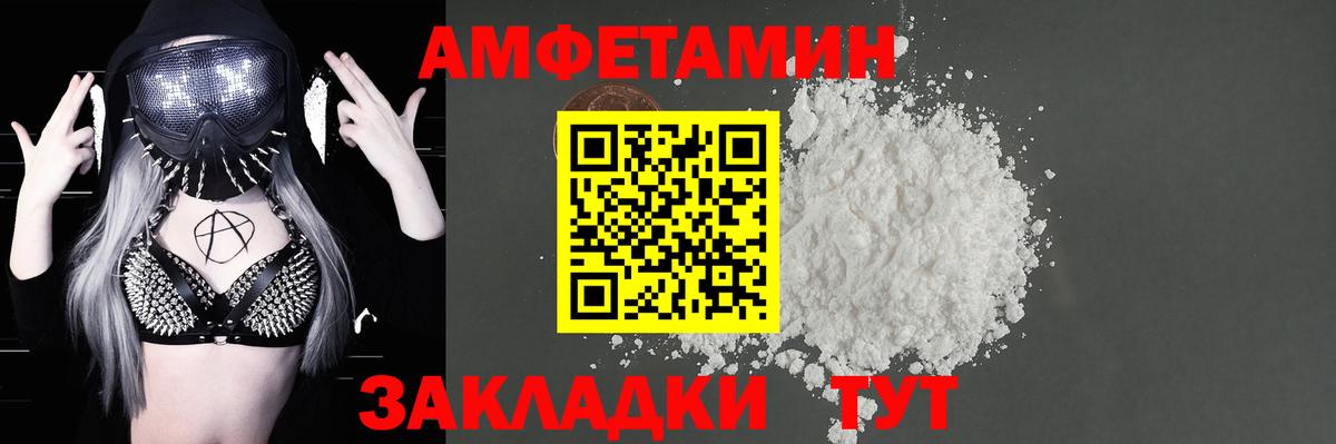 omg ссылки  АМФ  Артёмовский  Вход с VPN  АМФ Розовый 