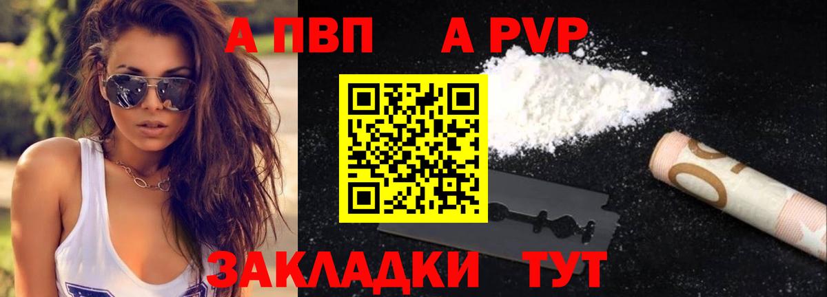 Артёмовский  Альфа ПВП СК КРИС  Альфа ПВП  Вход с VPN  А ПВП мука 