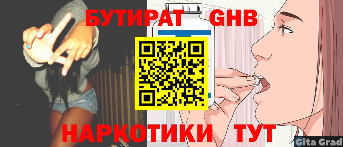 Артёмовский  БУТИРАТ оксана  Вход с VPN 