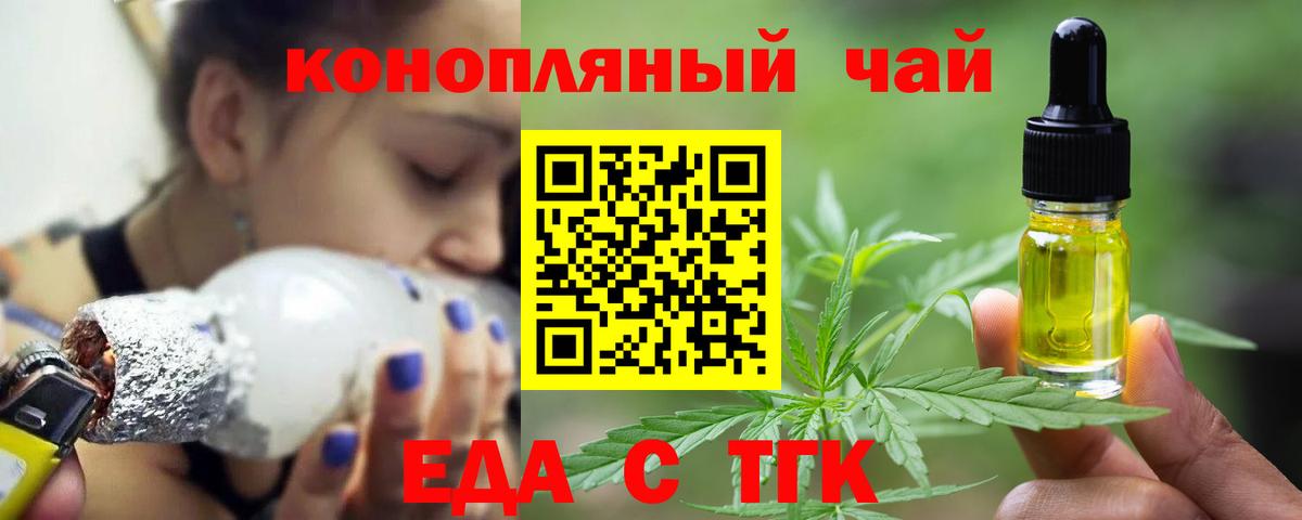 Canna-Cookies конопля  Вход с VPN  Артёмовский 
