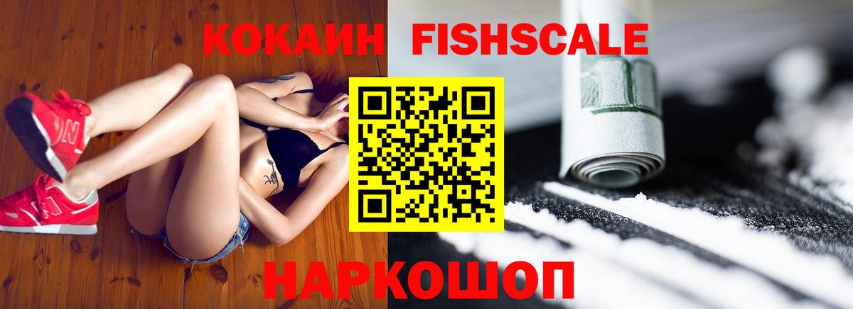 Артёмовский  Кокаин 97%  Вход с VPN 