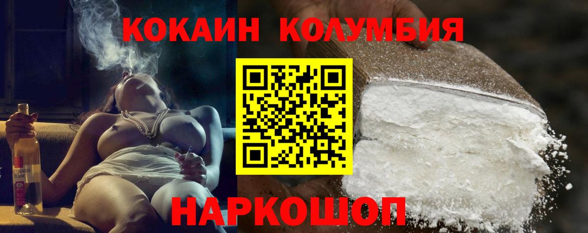 КОКАИН Columbia Артёмовский