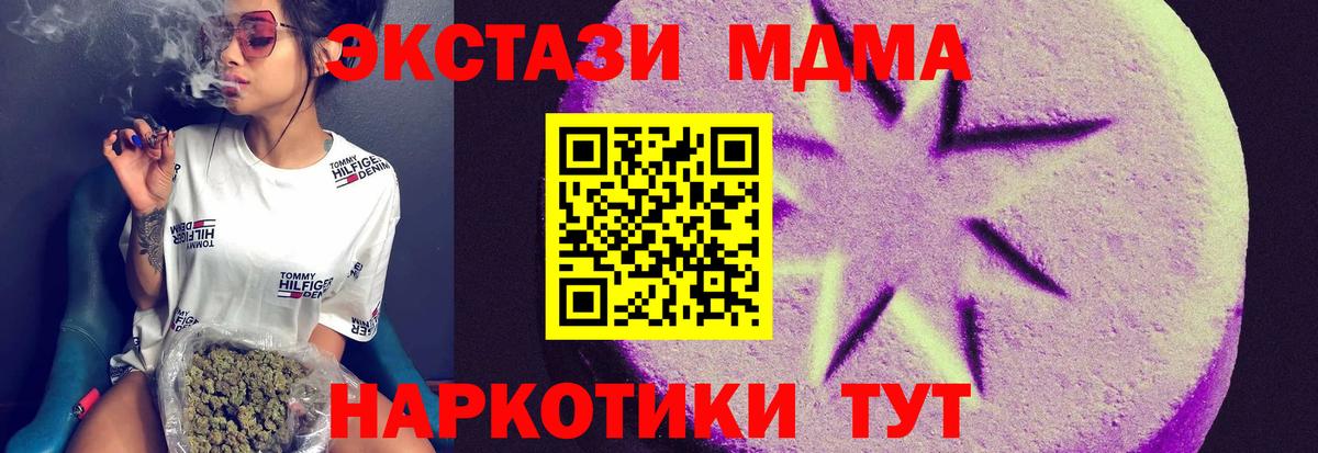 ОМГ ОМГ как зайти  Ecstasy 280 MDMA  Артёмовский  Ecstasy  Вход с VPN  Экстази mix 