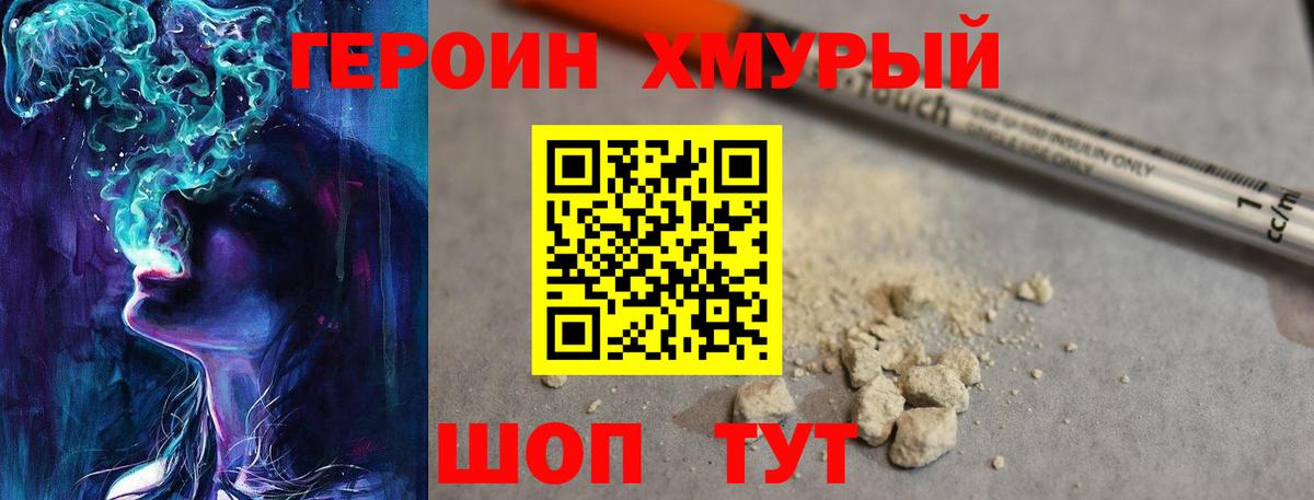 Артёмовский  Героин хмурый  ГЕРОИН  Вход с VPN 