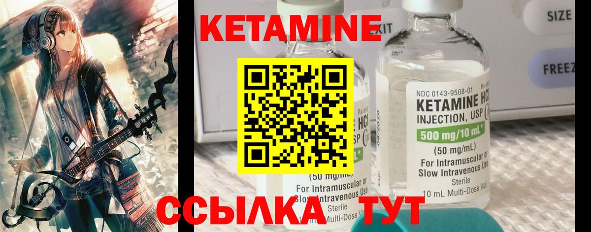 Кетамин VHQ  Вход с VPN  КЕТАМИН VHQ  Артёмовский 
