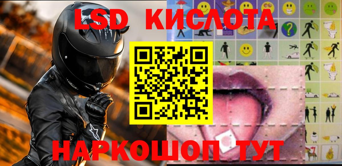 ЛСД экстази ecstasy Артёмовский