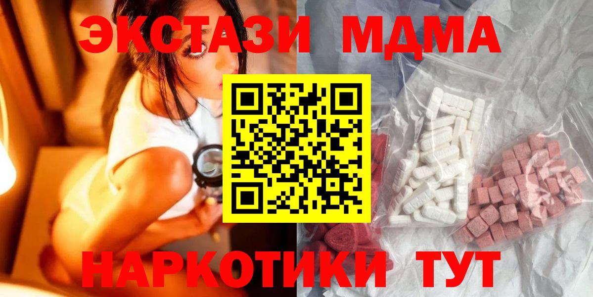 Артёмовский  MDMA VHQ  Вход с VPN 