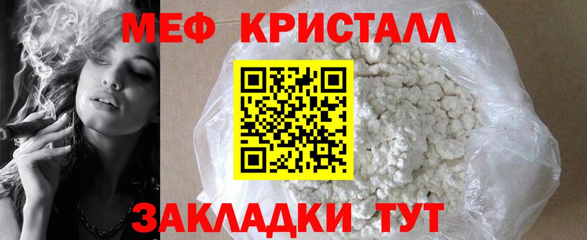 Артёмовский  МЯУ-МЯУ  МЯУ-МЯУ 4 MMC  Вход с VPN  Мефедрон VHQ  Мефедрон 