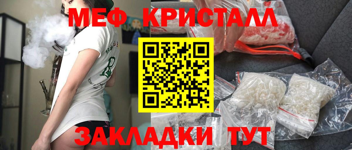 Мефедрон мука Артёмовский