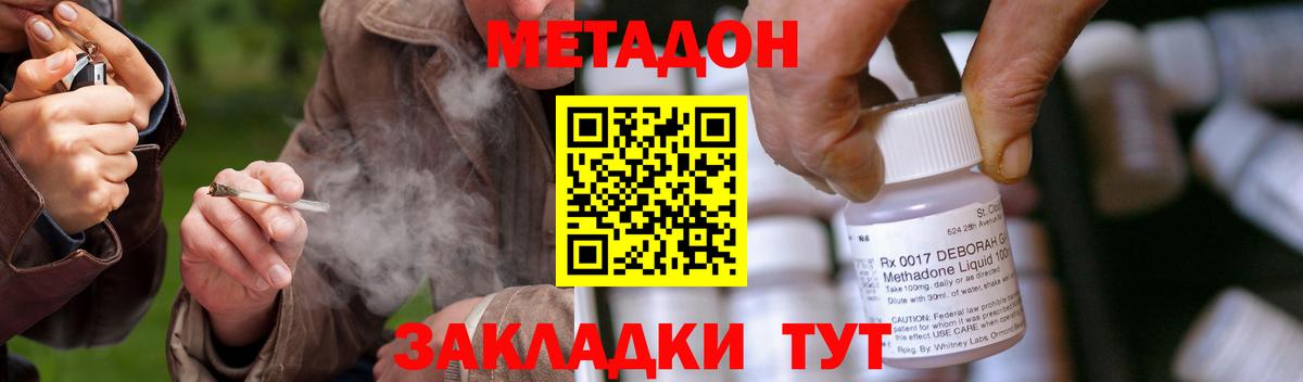 Метадон мёд Артёмовский