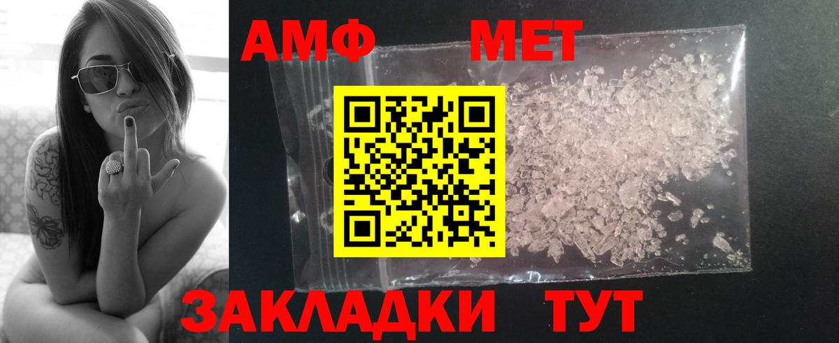 Метамфетамин  Метамфетамин Декстрометамфетамин 99.9%  Вход с VPN  Артёмовский 