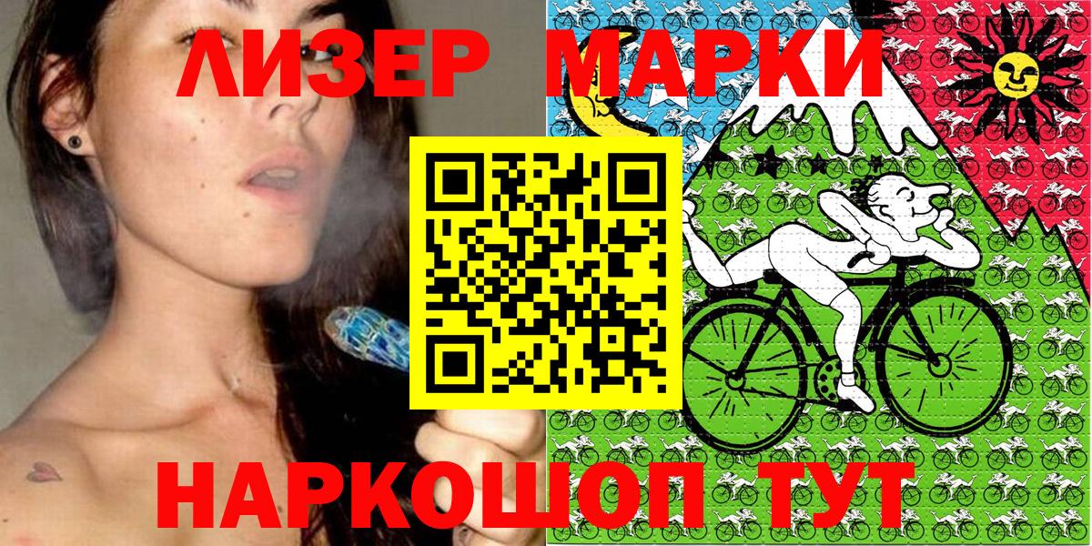 Наркотические марки 1,5мг  Марки 25I-NBOMe  Артёмовский  Вход с VPN  Наркотические марки 1,5мг 