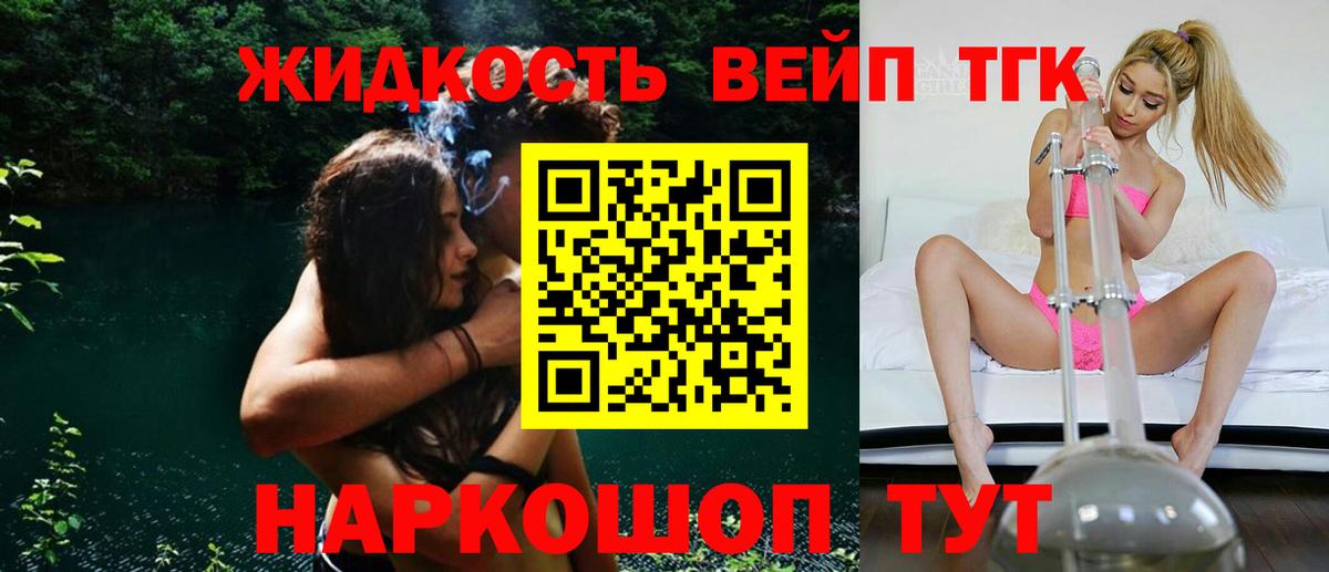 Дистиллят ТГК жижа Артёмовский