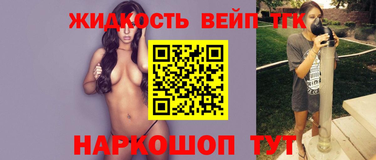 Дистиллят ТГК гашишное масло  Вход с VPN  Дистиллят ТГК вейп  Артёмовский 